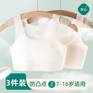 夏季 女童内衣发育期小学生一阶段10岁13儿童小背心12少女冰丝女孩