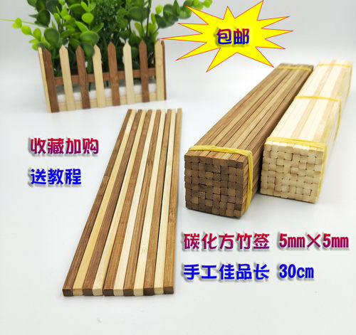 竹签一次性筷子建筑30cm模型材料