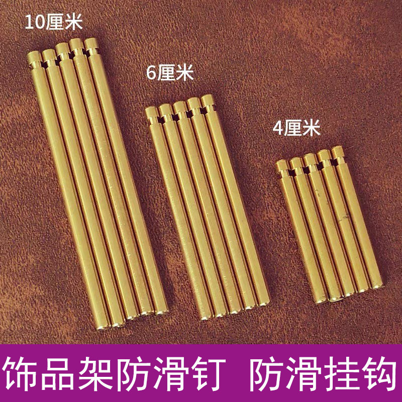 铜钉展示架金色防滑钉防锈铜钉饰品架挂钉饰品钉子洞洞板挂勾银色,饰品/流行首饰/时尚饰品新,首饰展示架,淘宝优惠券,粉丝福利购,淘宝优惠卷