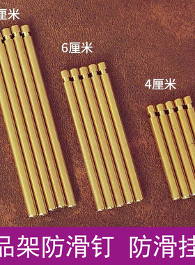 洞洞板挂钉展示架挂勾饰品架