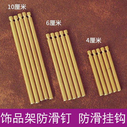 铜钉展示架金色防滑钉防锈铜钉饰品架挂钉饰品钉子洞洞板挂勾银色