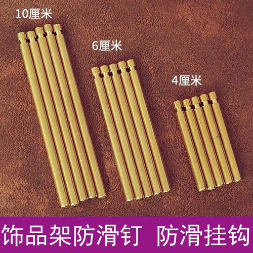 洞洞板挂钉展示架挂勾饰品架