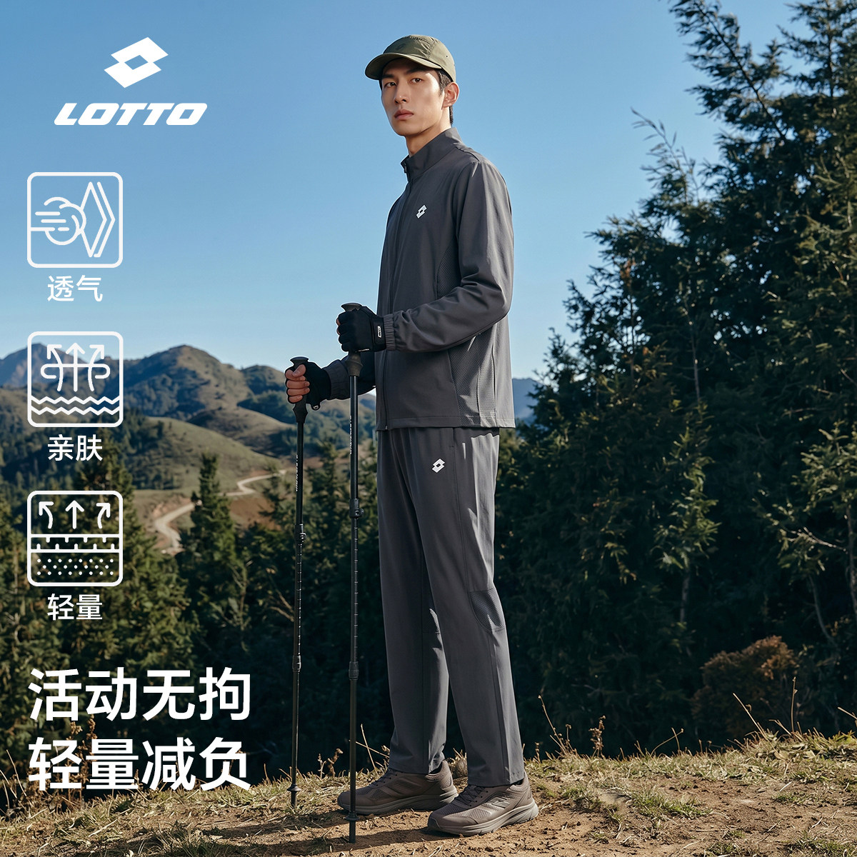 LOTTO乐途夏季防晒衣运动裤运动套装