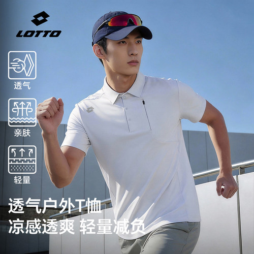 LOTTO乐途POLO杉2026新款夏季抗菌弹力速干透气男女同款户外运动