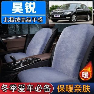 斯柯达昊锐专用毛绒坐垫汽车座椅垫套冬季 短毛垫子保暖单片仿兔毛