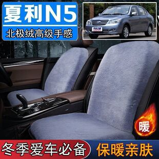 天津一汽夏利N5专用毛绒坐垫汽车座椅垫套冬季 短毛垫子保暖单片仿