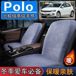 大众波罗Polo专用毛绒坐垫汽车座椅垫套冬季 短毛垫子保暖单片仿兔
