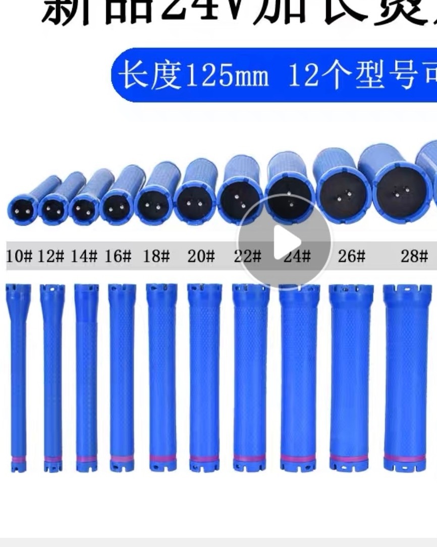 24V加长数码烫发杠子热烫杠理发店24伏黑旋风机器原装卷发电发杠~