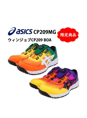 日本代购 asics亚瑟士 安全鞋耐滑αGEL搭載运动鞋CP209工具鞋