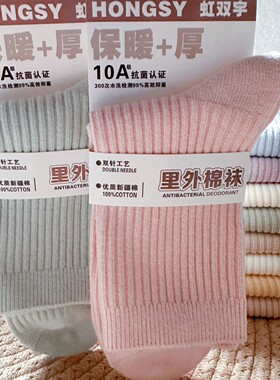 袜子女纯棉中筒袜春秋季双针黑白色防臭吸汗女士月子袜秋冬堆堆袜