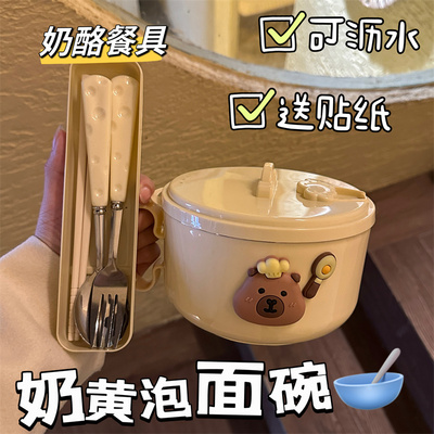 可爱卡皮巴拉泡面碗带盖可沥水304不锈钢学生宿舍便当盒大容量