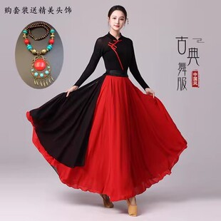 新款藏族舞蹈练习裙蒙族服装女基训表演舞蹈服大摆裙广场舞服套装