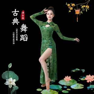 新款古典舞身韵旗袍两件套仙气飘逸演出服古风练功服女中国舞服装