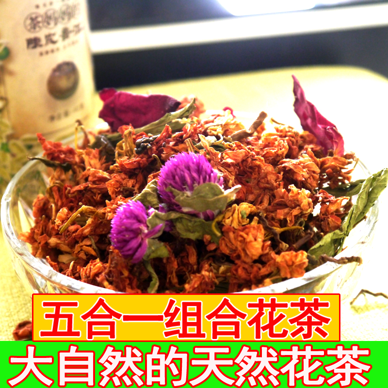 玫瑰花千日红罗汉果花甜叶菊五合一百花组合花茶下火养生茶1斤包