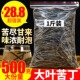 广西大新大叶苦丁茶正品 500g非海南贵州可搭配蒲公英 特级野生散装