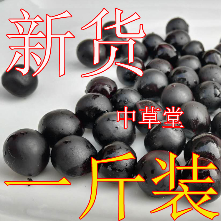 2021野生木患子菩提无患子菩提 鬼见愁菩提原籽原料两斤包邮