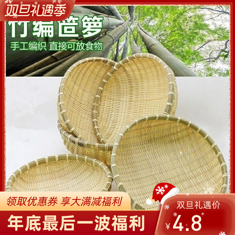 竹编馒头筐竹编制品馒头馍筐筲簸箕农家用手工圆收纳沥水篮竹篓筐_虎窝淘