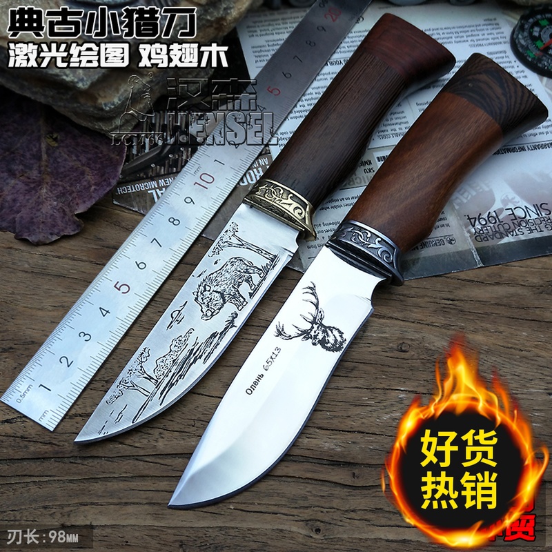 漢森複古戶外直刀野外求生軍刀手工刀彈簧鋼刀荒野防身隨身水果刀在類目 戶外/登山/野營/旅行用品, 刀具/多用工具, 其他戶外刀具中 - 來自Buy2taobao.com提供專業的淘寶代購服務