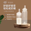 华利达一次性吸管奶瓶直饮大宝宝6个月1-2岁以上学饮重力球喝奶瓶