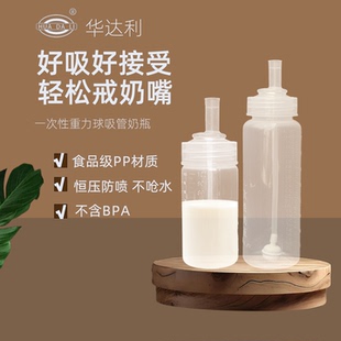 华利达一次性吸管奶瓶直饮大宝宝6个月1 2岁以上学饮重力球喝奶瓶