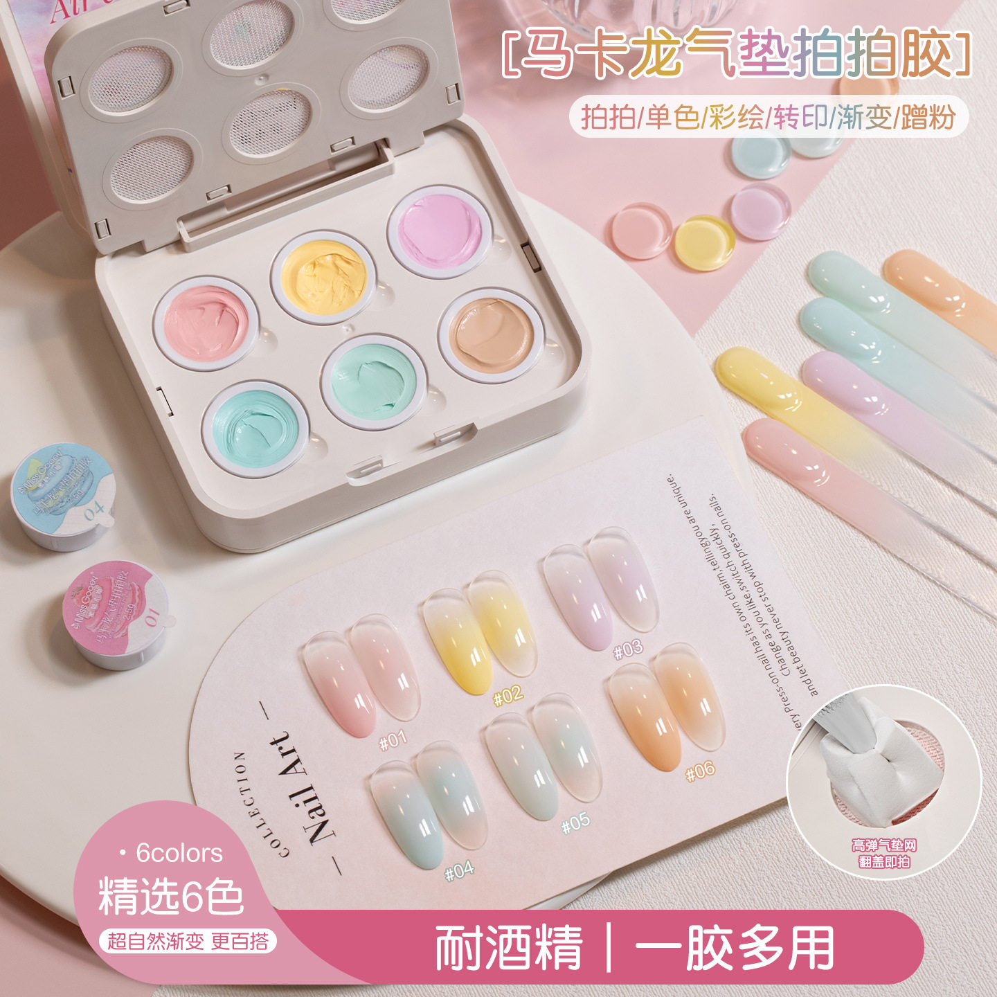 蜜糖小姐新款马卡龙六宫格气垫拍拍胶高饱和彩绘渐变遮瑕可拍晕染