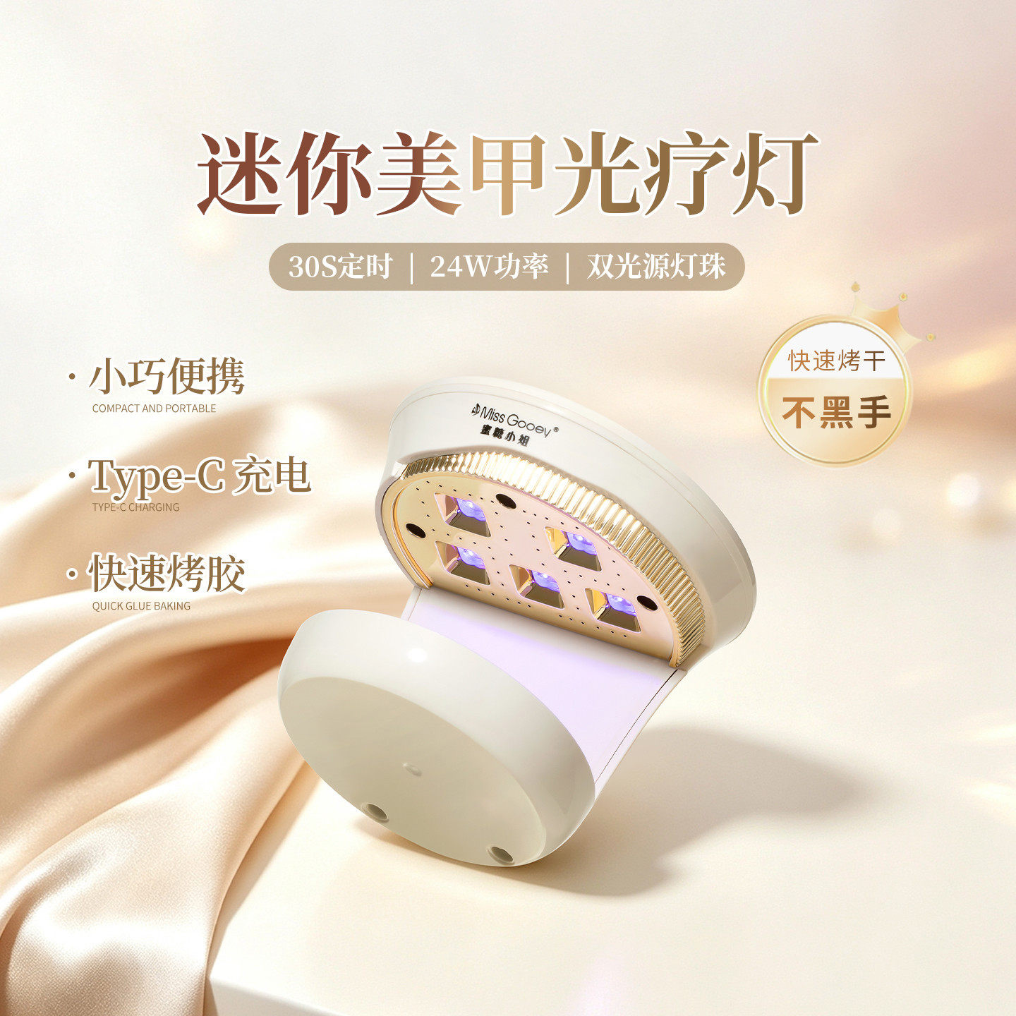 蜜糖小姐美甲新款迷你便携式光疗灯快速照干不黑手烤灯美甲工具