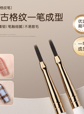 gaoy戈雅加长格纹美甲笔多功能法式拉线彩绘笔画指甲油胶工具