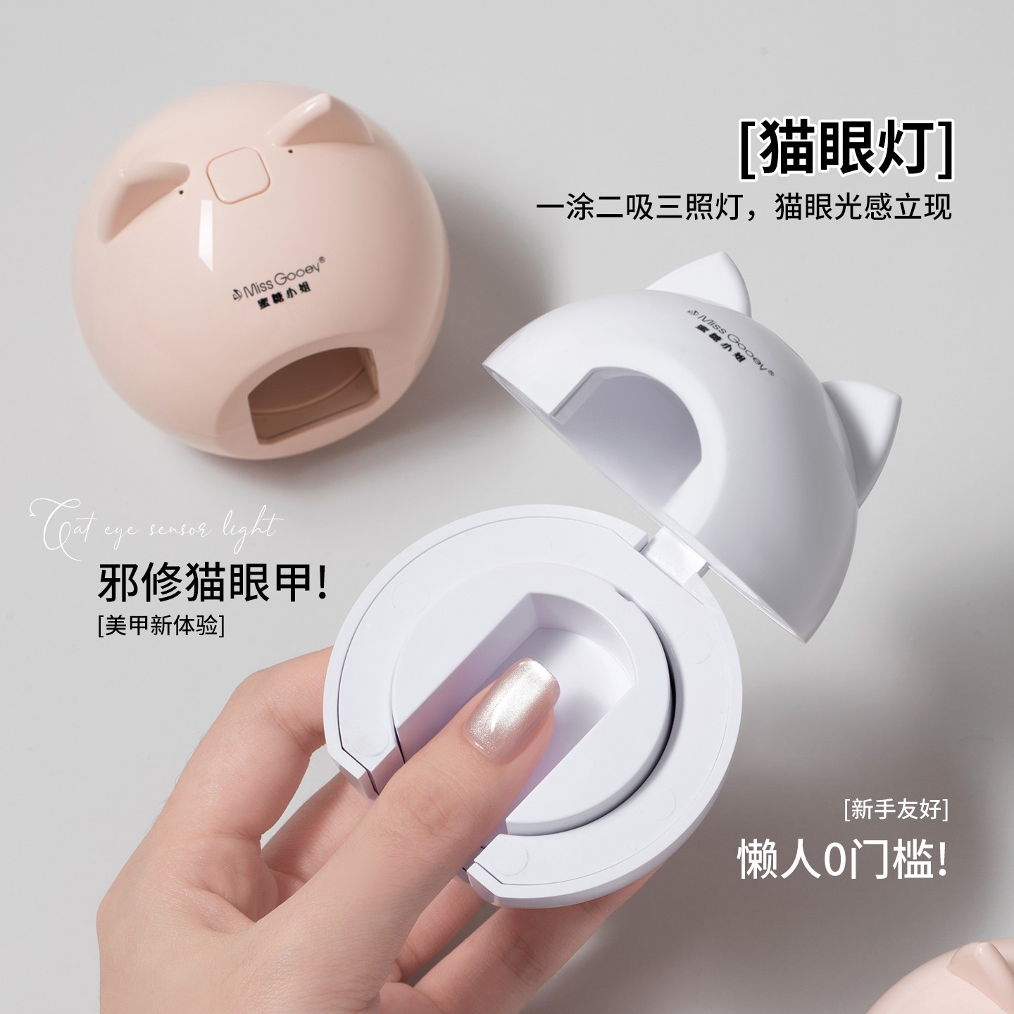 蜜糖小姐新款美甲猫眼灯小型迷你光疗灯甲油胶速干新手照灯烤灯