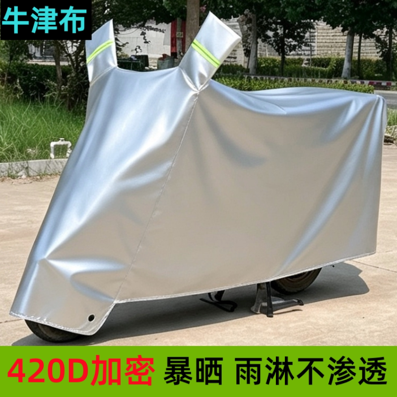 谦玺祥电动车防雨防晒防尘车罩