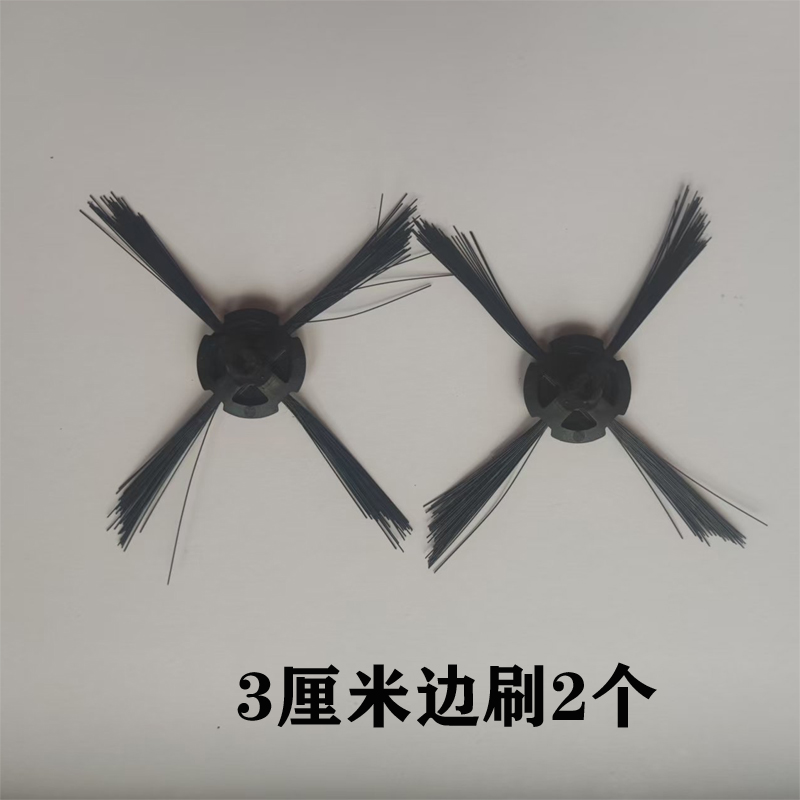 3厘米扫地机边刷拖布滤网尘盒