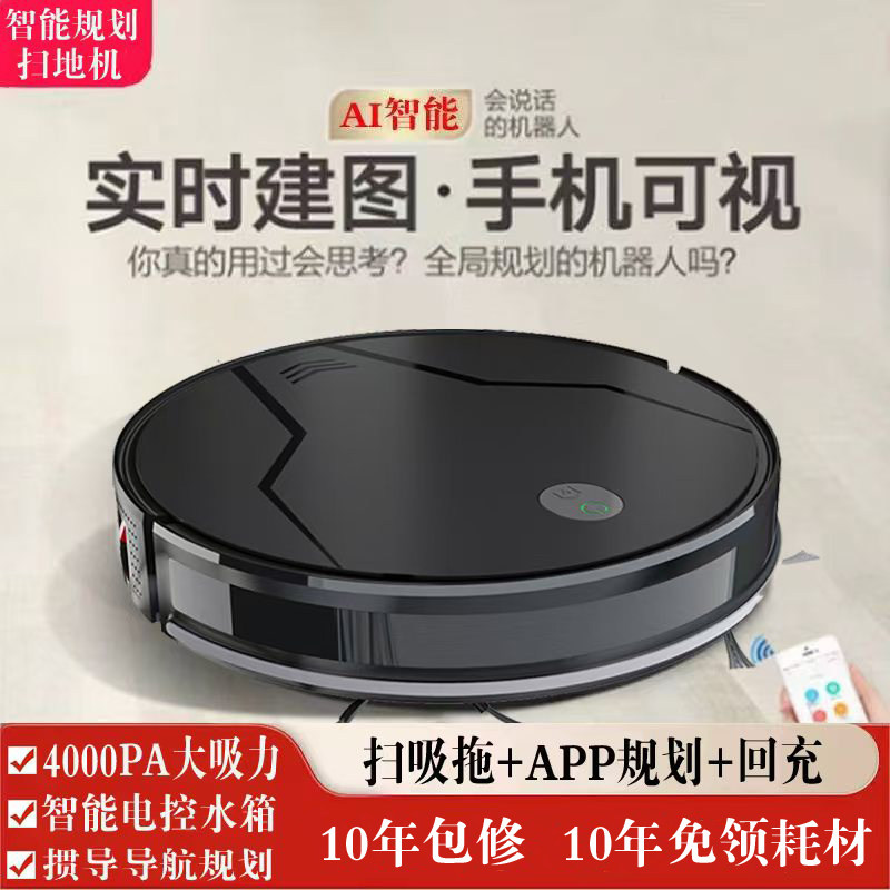 全自动扫地机器人拖地机吸尘器