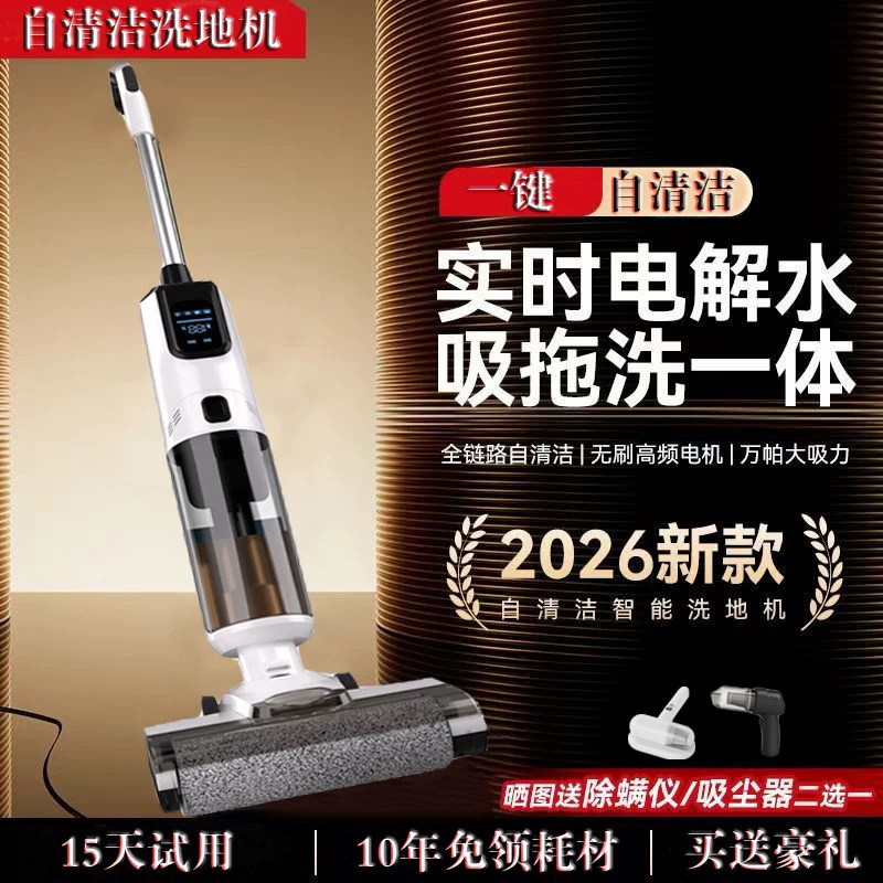 全自动洗地机智能吸拖洗自清洁