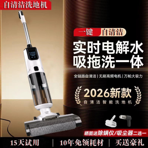 全自动洗地机智能吸拖洗自清洁