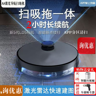 全自动激光导航扫地机器人洗地机