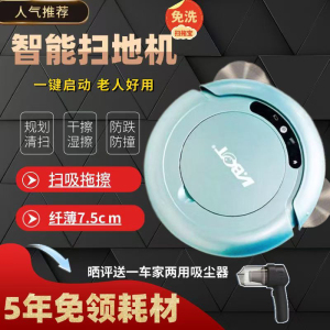 卫博士智能扫地机器人扫吸拖一体