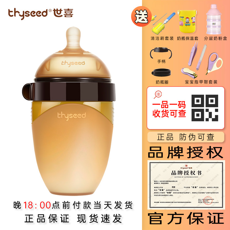 世喜仿真母乳硅胶6个月断奶神器图片