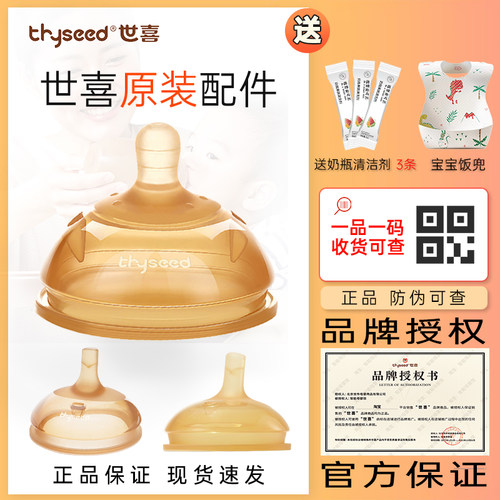 世喜婴儿奶嘴仿真母乳断奶神器
