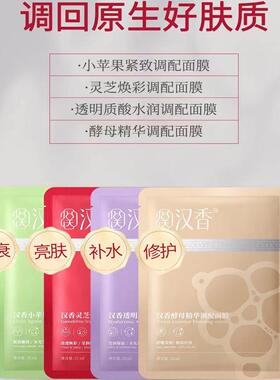 修护舒缓原液汉香保湿补水实体店