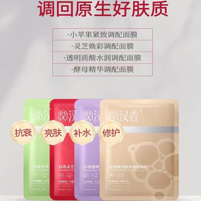 修护舒缓原液汉香保湿补水实体店