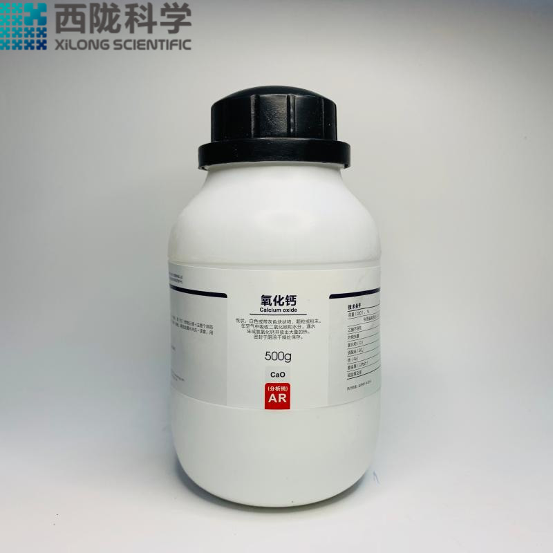 氧化钙 生石灰干燥剂粉状分析纯AR500g 西陇科学试剂原料用品高纯 工业油品/胶粘/化学/实验室用品 试剂 原图主图