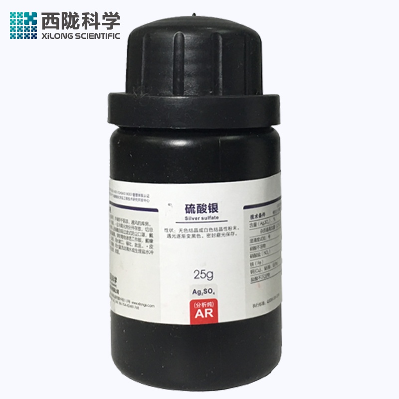 硫酸银分析纯西陇科学