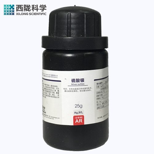 硫酸银分析纯西陇科学