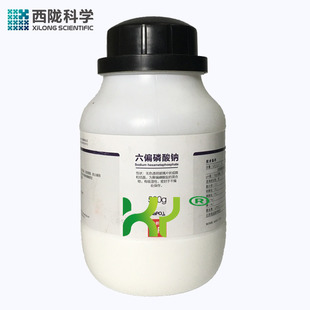 六偏磷酸钠分析纯AR500g西陇科学化工原料实验室试剂用品耗材