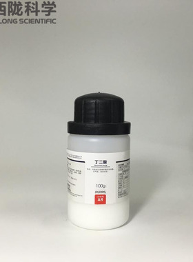 西陇科学化工丁二酸分析纯化学试剂琥珀酸AR100g克科研实验