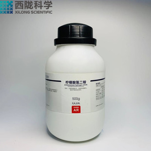 柠檬酸氢二铵分析纯AR500g西陇科学化工实验化学试剂枸橼酸氢二铵