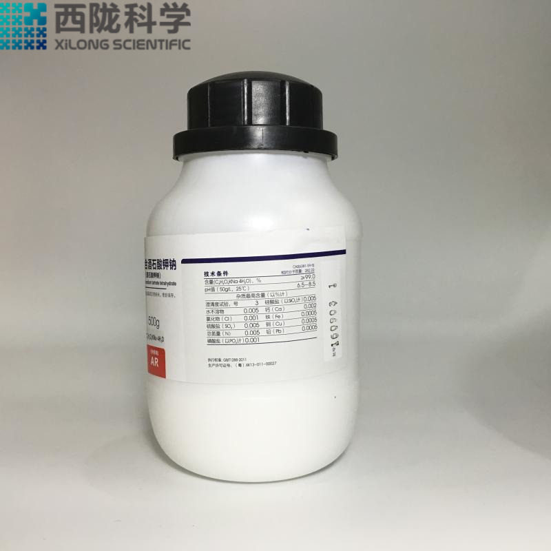 四水合 酒石酸钾钠分析纯AR500g实验用品试剂西陇科学化工原料