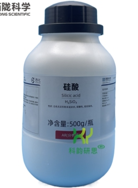 西陇科学化工硅酸分析纯AR CAS7699-41-4 500g实验室试剂硅源材料