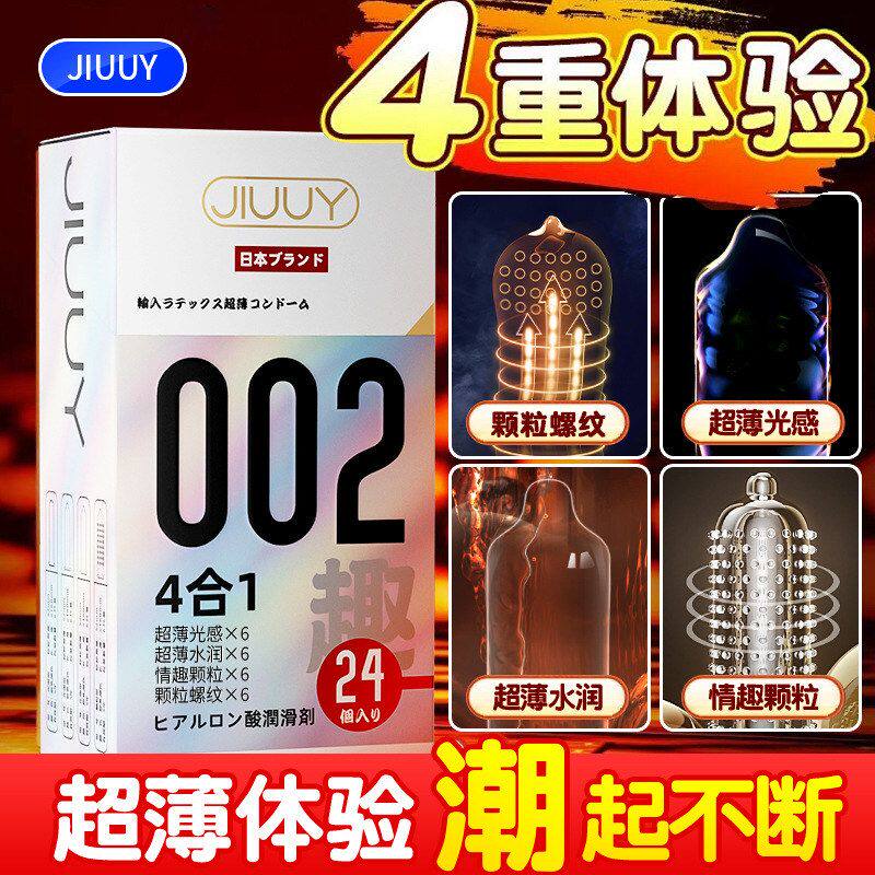 姬欲002避孕套超薄裸入玻尿酸避孕套