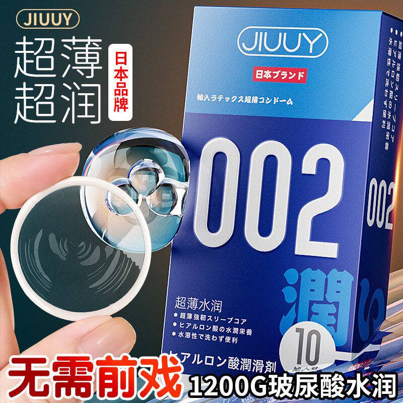 姬欲超薄水润002避孕套玻尿酸避孕套
