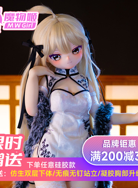 魔物姬85CM小穹二次元实体硅胶娃娃等身动漫硅胶bjd人偶